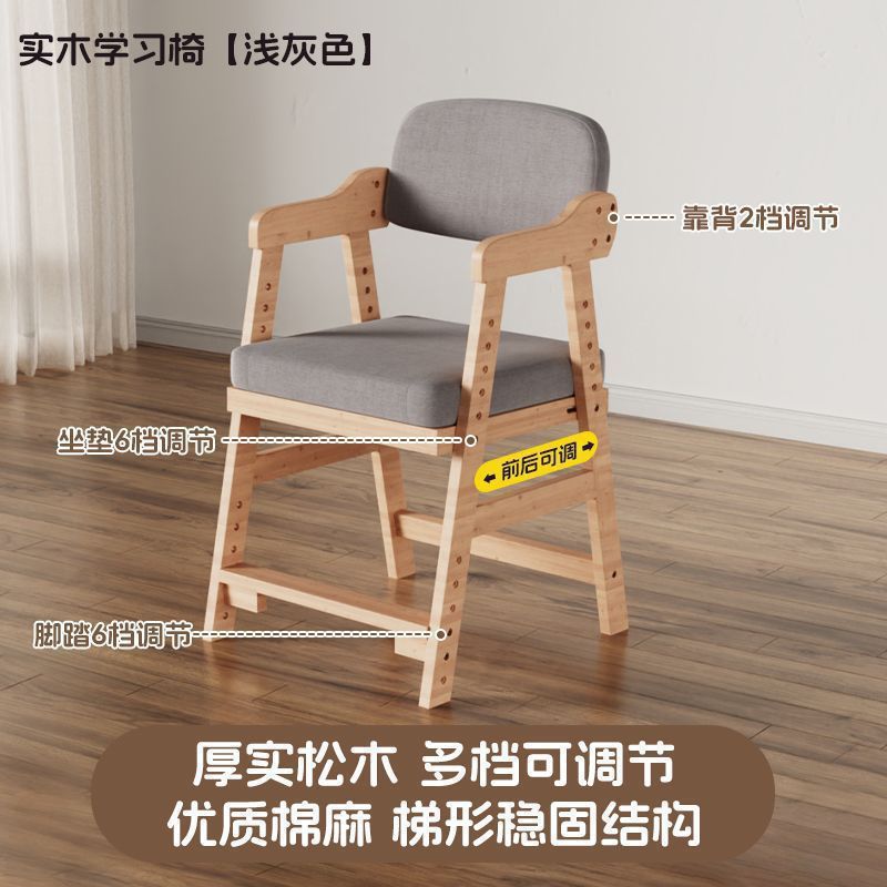 万腾儿童学习椅子可升降调节实木靠背座椅小学生坐姿矫正写字万腾|undefined