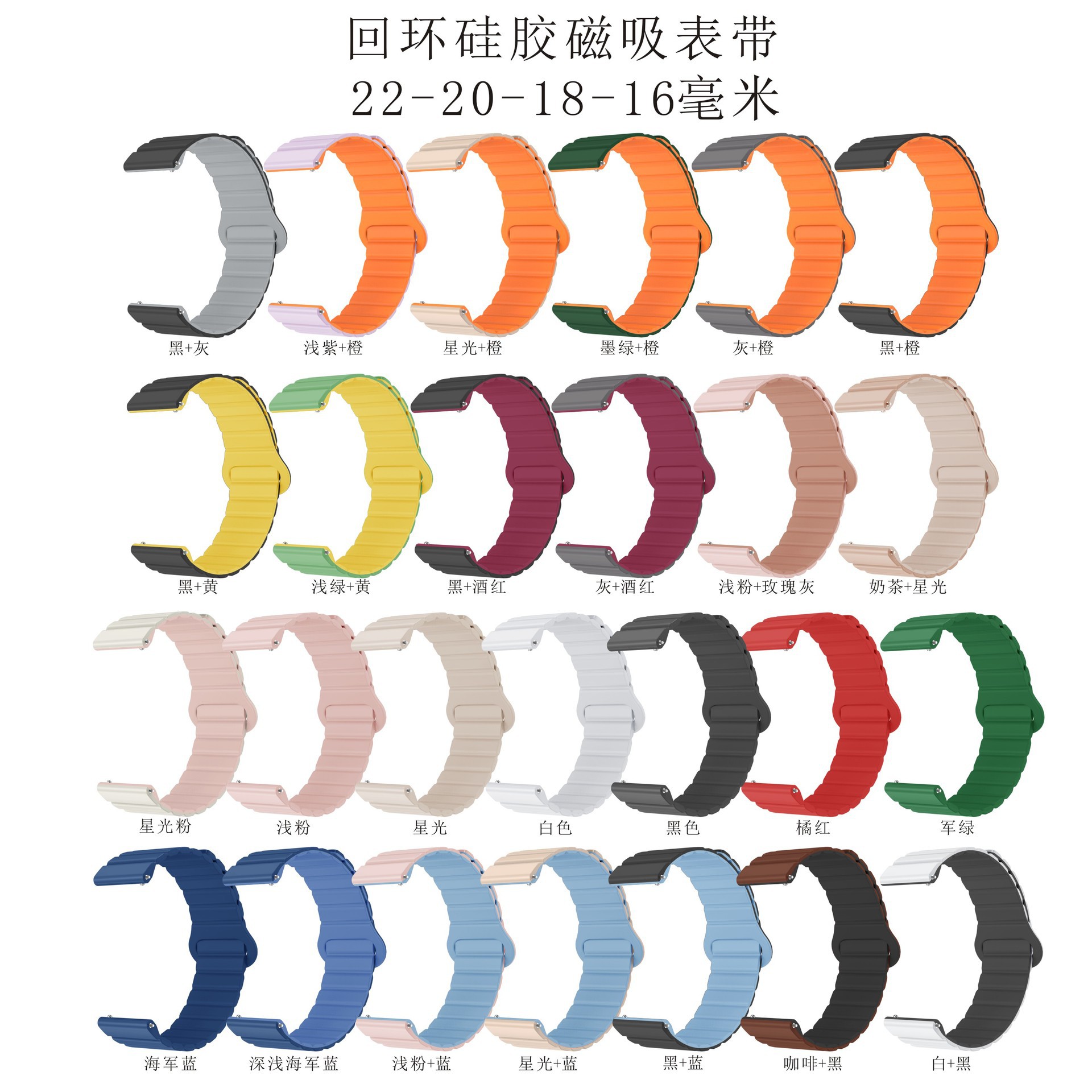 Suitable for Samsung/Huawei/Huami/Garmin/Loop Magnetic Silicone Strap 12/16/18/20/22 mm