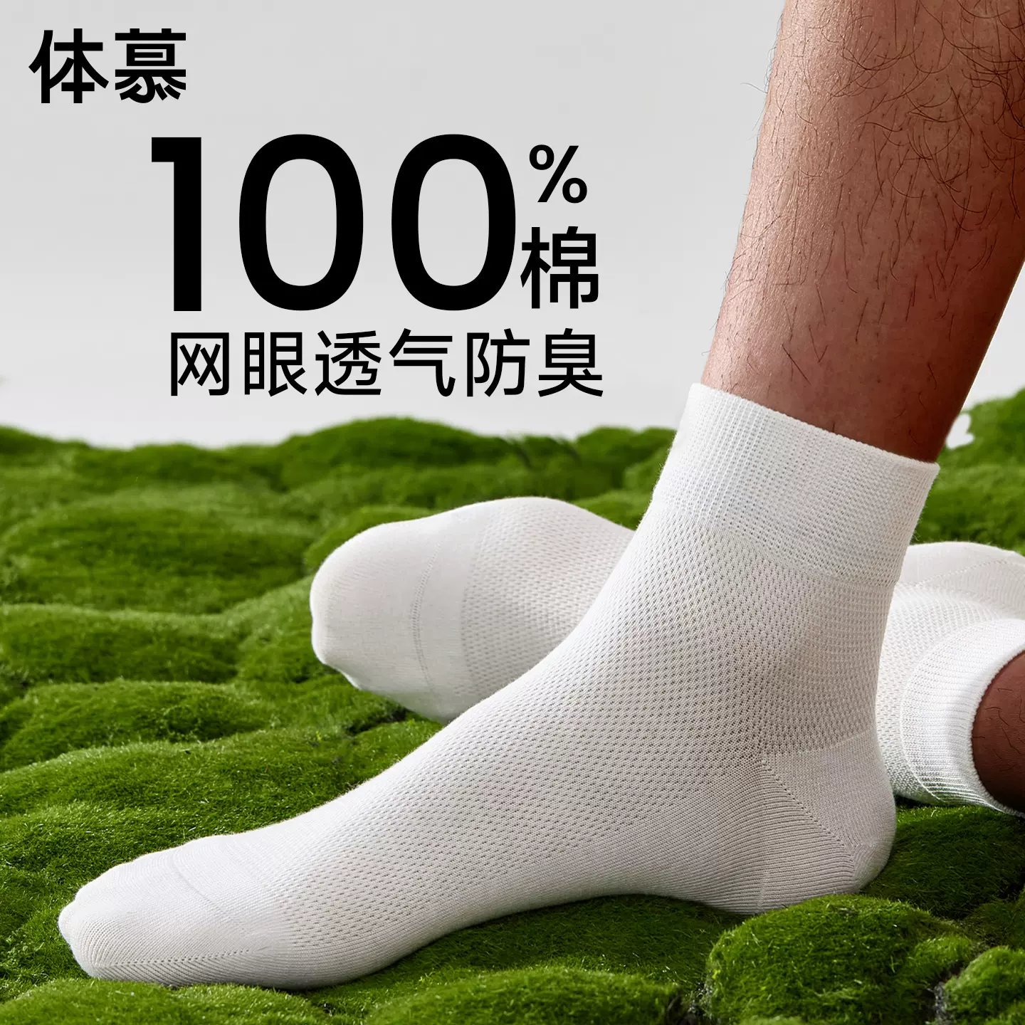 100%棉袜子男款夏薄款男士纯棉防臭吸汗中筒袜诸暨运动商务男袜