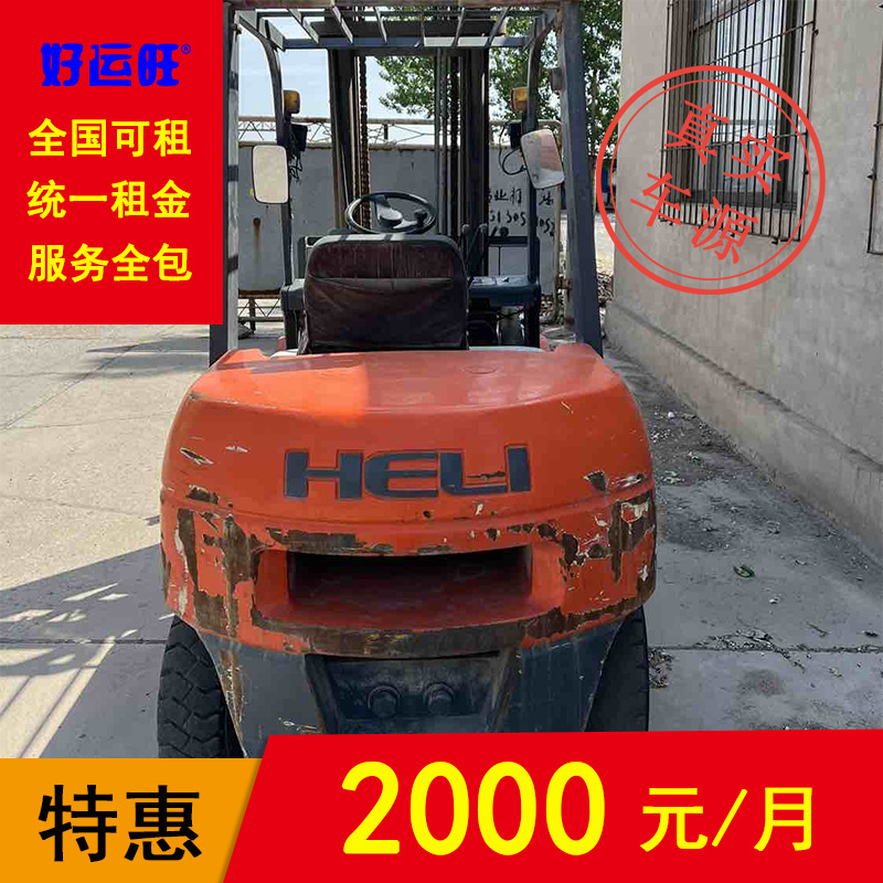 合力3.5吨2节4米柴油叉车全国出租