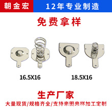 厂家供应电池片1号16.5*16/18.5*16MM五金冲压电池金属弹片接触片