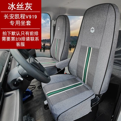 Special Vehicle Full Surround Seat | Modelə uyğun (Original) oturacaq örtükləri - ice-silk-gray-two-seats