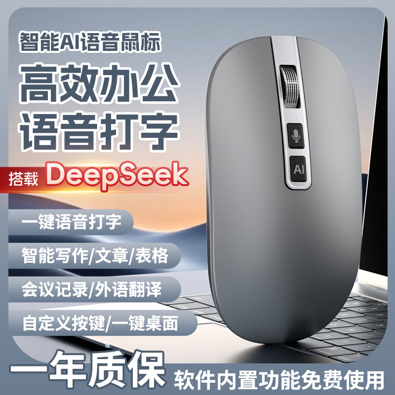 Fábrica directa Ai voz escritura AI traductor computadora ratón Bluetooth inalámbrico deepseek