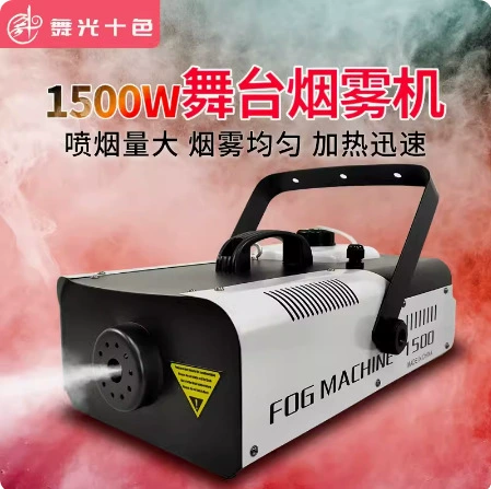 1500W прибор для генерации густого пара на сцене с постоянной температурой, свадебный световой дымовой инжектор, дистанционное управление, генератор дыма для сцены