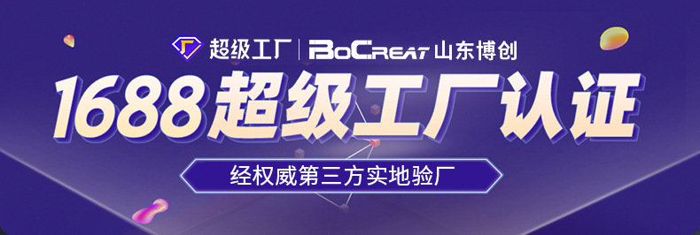 超级工厂认证.jpg