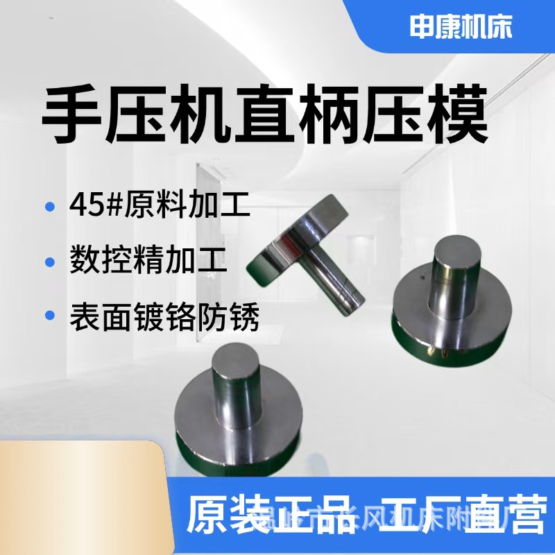 �ֶ�ѹ����ѹͷѹģģ����ѹ��̨ʽ�崲��ģ��ơ������ģ�߱�12mm