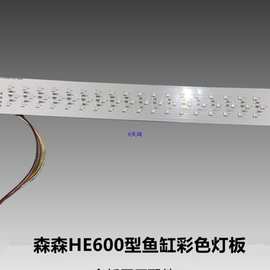 300/380/480/600鱼缸照明灯电源温度头控制电路板原厂配件