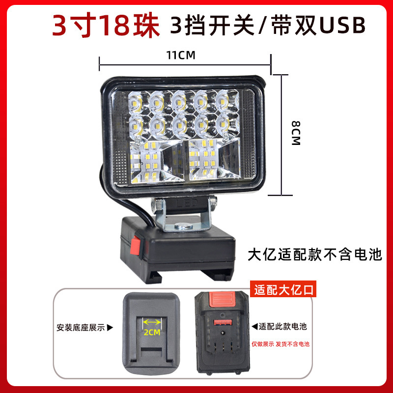 牧田大億リチウム電池照明灯LED作業灯18V20V携帯修理灯屋外釣り灯を適用する|undefined