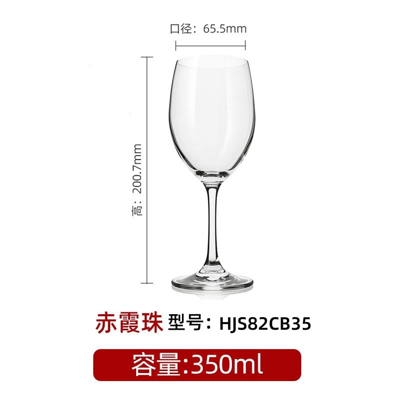 Taza de vino de cristal de pie alto taza de vino de champán taza de burbujas taza de vino extranjero conjunto de vinos logotipo imprimible al por mayor