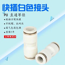 ��Ʒ��ɫ���ٽ��^����ͨPU04/06/08/10/12/14/16ֱͨ���