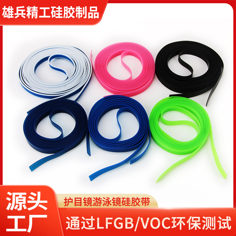厂家主营生产防雾霾口罩头带 硅胶软头带 弹性好 可定制 过FDA