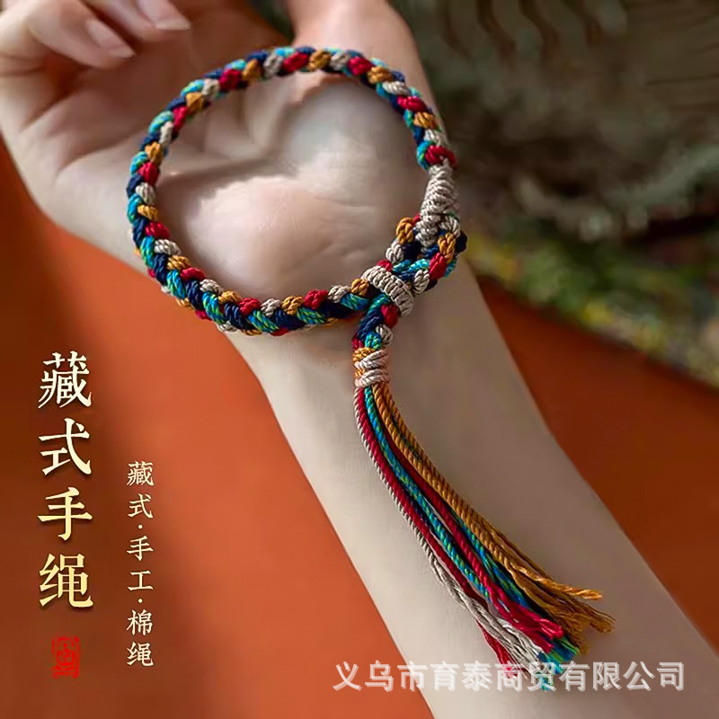Xizang Style Ethnic Style Colorful Rope DIY Bracelet Adjustable Plus Jewelry Hand-Woven Bracelet Ready for Sale