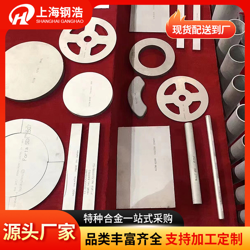 殷钢4j36 4j32因瓦合金lnvar36铟钢合金高温低膨胀合金钢板圆棒