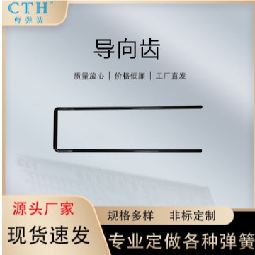 工厂直发弹簧各种类型五金碟簧筒灯导向尺可来图定异型碟形