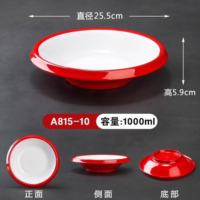 작은 빨간색과 흰색 접시 A815-10 패턴 없음, 약 1.0kg개