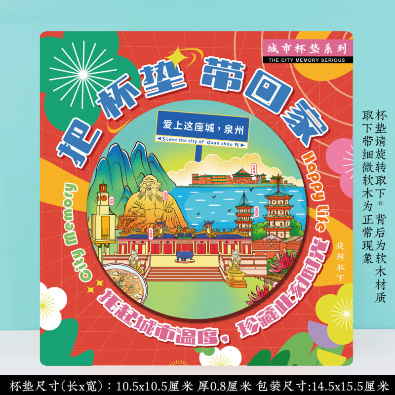 文创泉州开元寺蟳埔簪花特色旅游景区流沙流麻亚克力冰箱贴纪念品|undefined