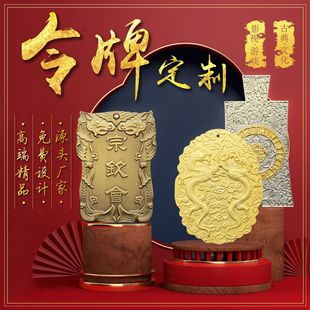 金属令牌定制黄铜密室剧本杀道具锦衣卫电视剧腰牌定做免死金牌-阿里巴巴