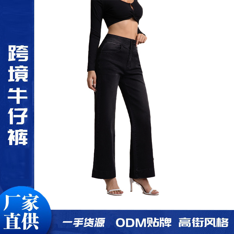 Cross-Border Supply European and American Export Loose Wide-Leg Pants Mid-Low Waist Washed Denim Pants for Women Women's Wide-Leg Pants