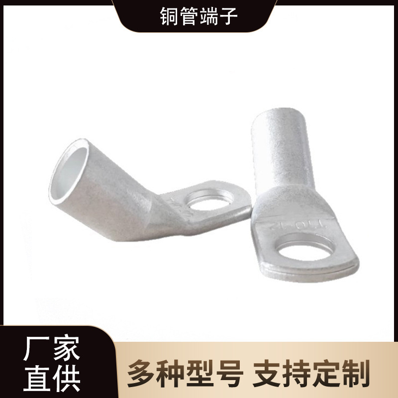 T45 Degree Copper Tube Terminal 45 Degree Copper Nose Copper Wire Ear 10/16/25/35/50/70 Terminal Block Copper Connector