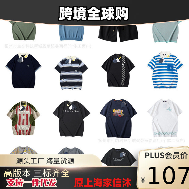 Cross-Border High-End Versions of Lv, Gucci, and Dior Knitted Polo Shirts, Letter Jacquard Knitted Short-Sleeve Collection