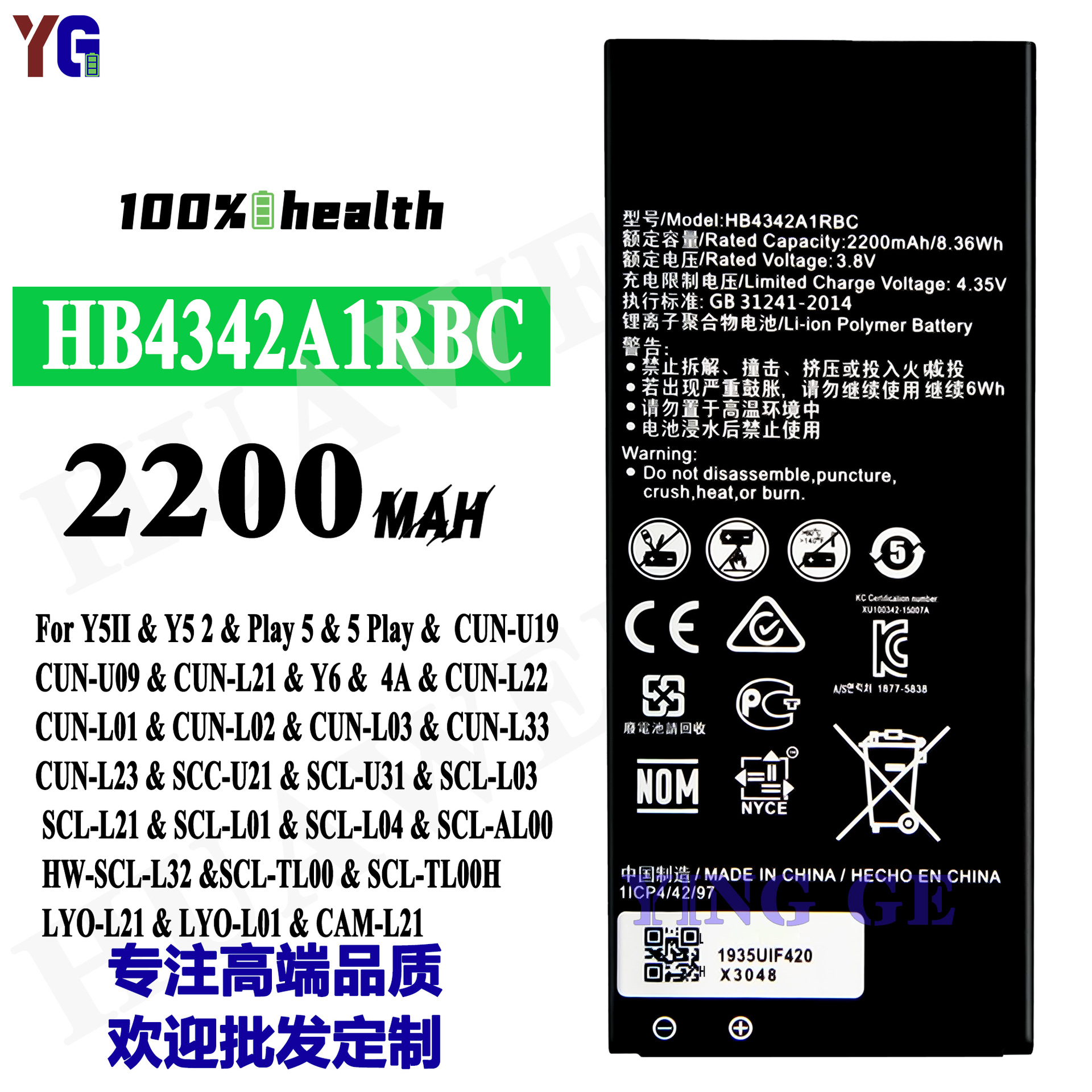 适用华为荣耀Honor 4A/畅玩Play5/Y5 II/Y5 2手机电池HB4342A1RBC