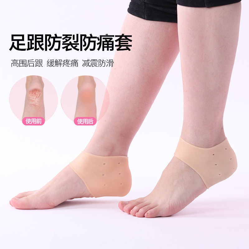 硅胶脚后跟保护套保湿防干裂开裂足跟修护套脚后跟护脚套鞋垫舒适|undefined