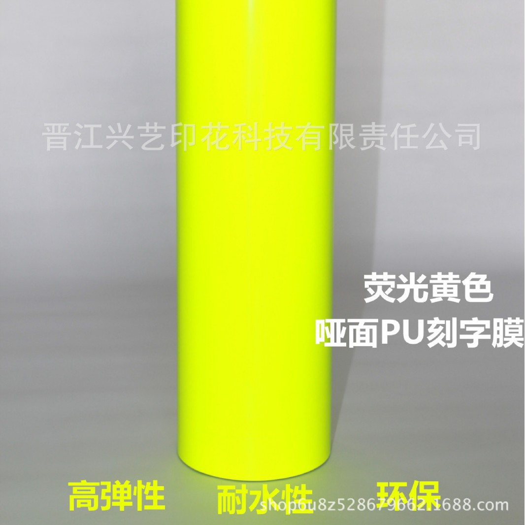 PU热转印刻字膜 服装刻字膜LOGO烫画膜 pu热转印刻字膜