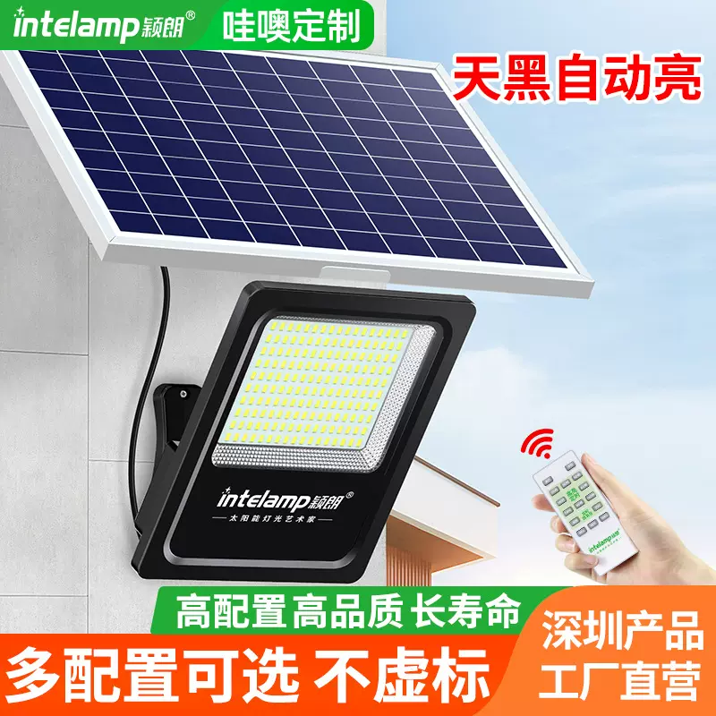 颖朗太阳能灯家用新款户外庭院防水LED超亮照明路灯天黑自动亮