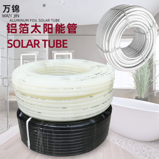 Solar aluminum foil insulation water pipe outside black inside white solar PEX white water pipe tap water black water pipe