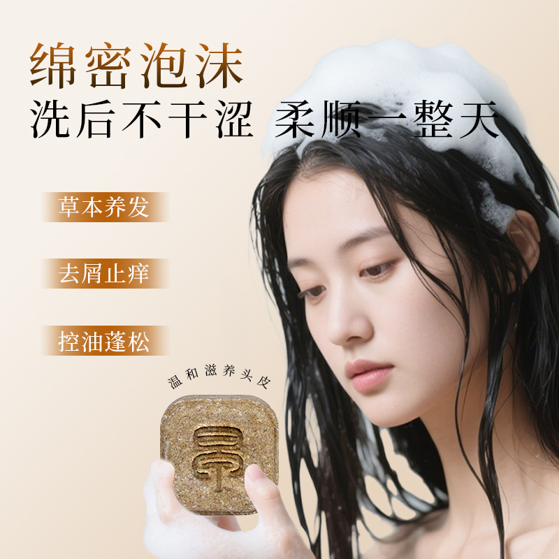 FLOWERWAY首乌侧柏叶草本养发皂护发控油乌发植物熬煮纯手工皂批|undefined