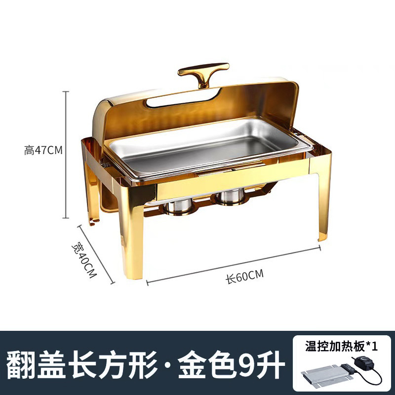 ステンレス金メッキフルカバーセルフサービス炉ホテル保温布菲炉長方形円形可視朝食加熱|undefined