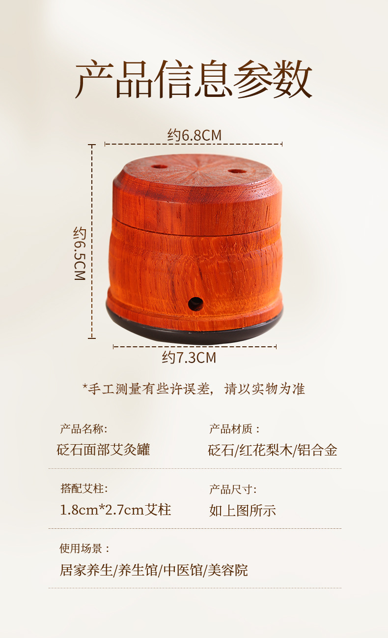Facial Peach Blossom Moxa Jar Bian Stone Moxibustion Tool Portable Single Hole for Home Spa Massage Gua Sha preparation
