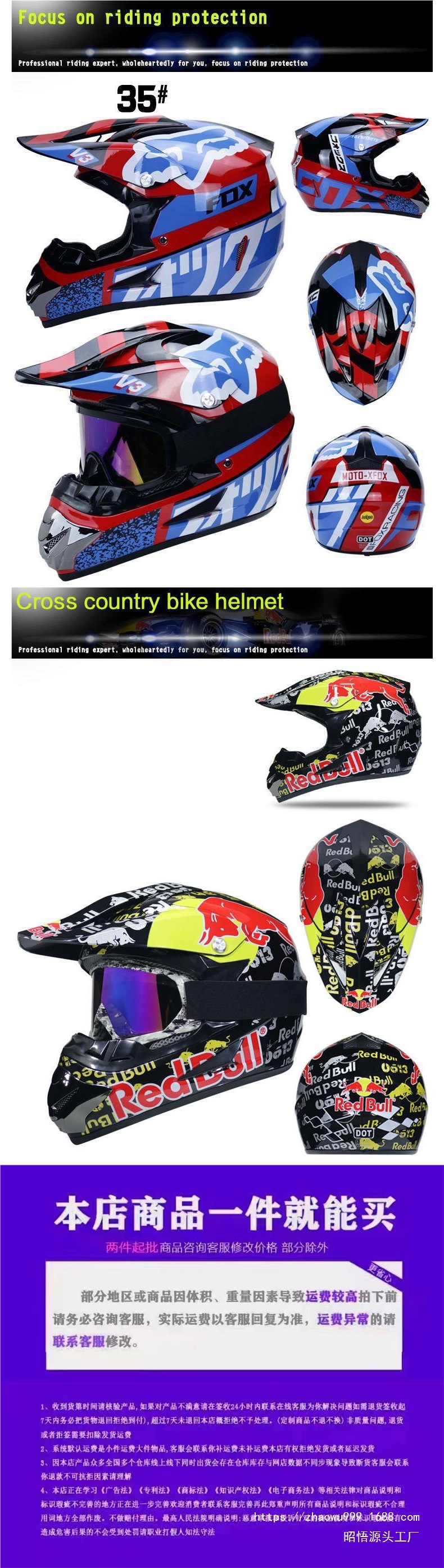 Off-Road Motorcycle Helmet Electric Car Helmet Rally Helmet Karting Helmet