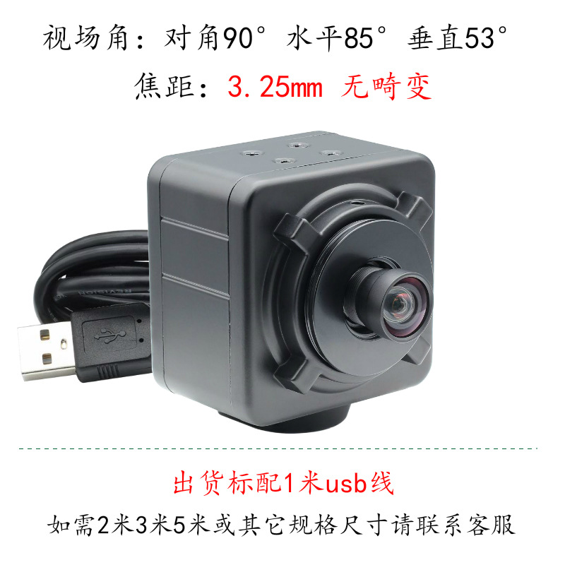 Global exposure-3.25mm-90° no distortion + gun shell