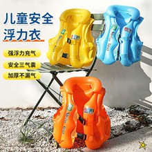厂家批发儿童游泳圈学游泳加厚浮力充气背心宝宝浮圈救生衣救生圈