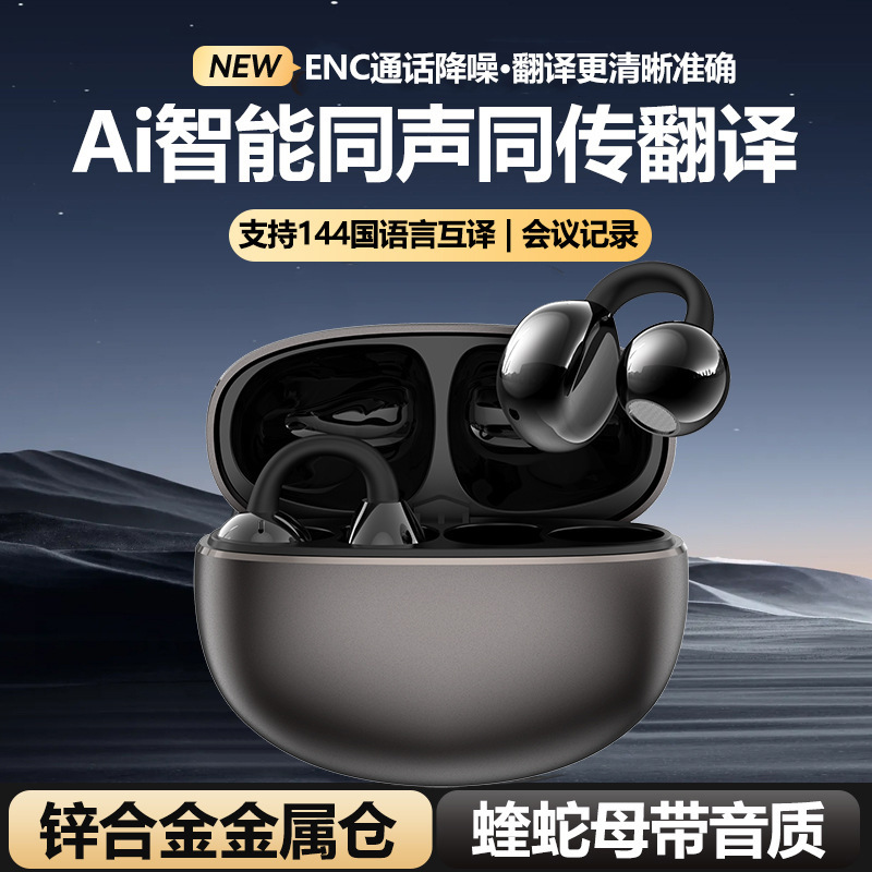 New Cross-Border Ear-Clamp Type Metal Case Ultra-Long Battery Life Tws Wireless Binaural Ai Translation Bluetooth Sports Earphones