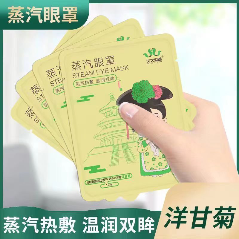 漢華の小さい主な蒸気の眼帯の熱い敷物は目の疲労を緩和して睡眠の乾燥してぼやけている遮光の青少年のアイパッチを助けます。|undefined