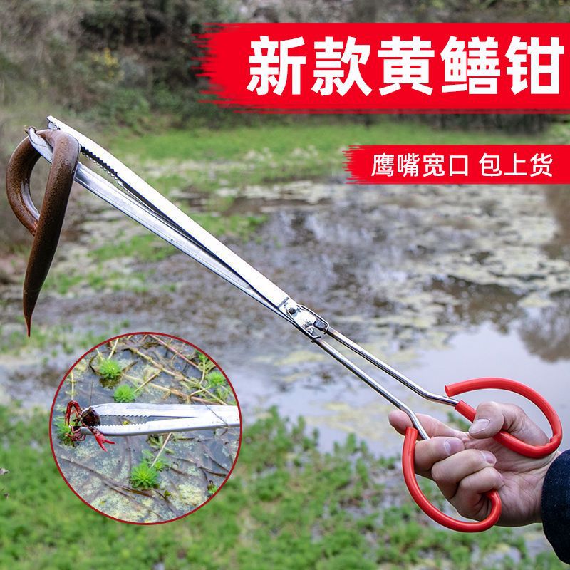 黄鳝夹子鳝鱼泥鳅螃蟹钳子防滑脱控鱼抓龙虾专用工具赶海神器火钳