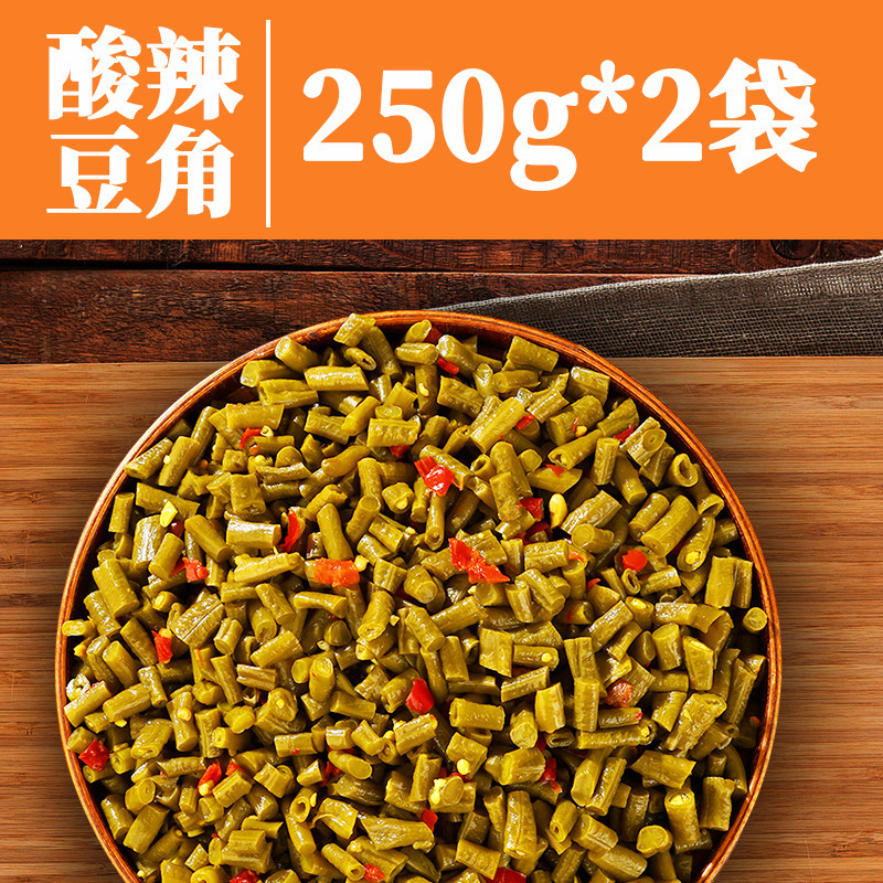 湖南特产正宗酸豆角小包装农家自制下饭菜泡菜咸菜原味袋装泡豇豆|undefined