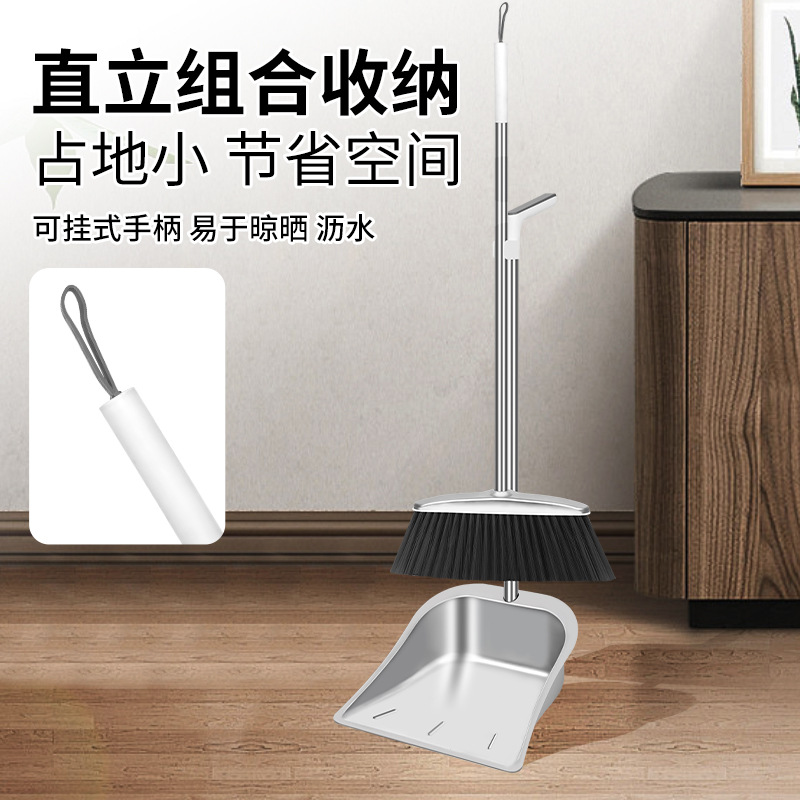 Stainless Steel Broom suit Two-piece Dustpan Household Sweeping Broom Dormitory Broom Garbage Shovel Combination Thickened