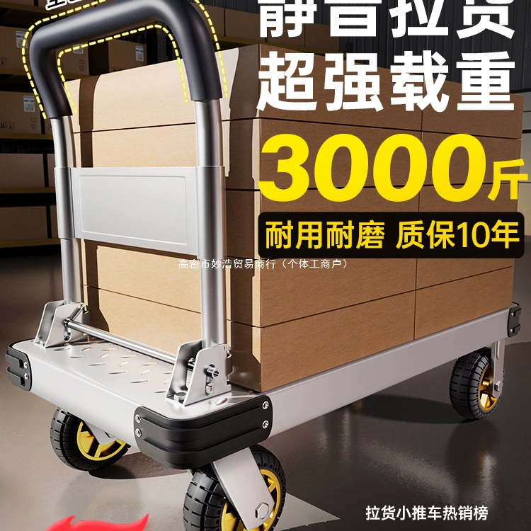 Тележка для стальных пластин, грузовая тележка, бытовой грузовик с плоской платформой, портативный прицеп, складная тележка, ручная тележка