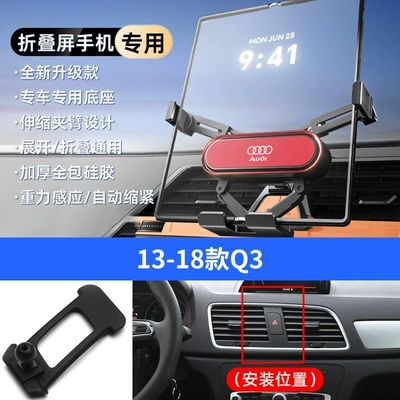 Screen Mobile Phone Special: Car phone holder - red-13-18-q3