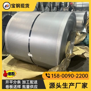 现货BR300/450HE冷轧钢卷  可定尺分条开平加工 批发+零售 宝钢