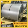 开平宝钢定尺450he冷轧钢卷