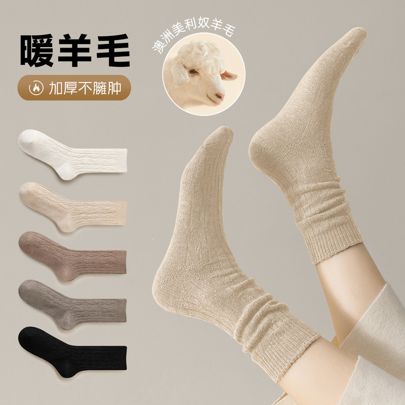 Women's Winter Thick Wool Socks, Ladies' Thickened Warm Cashmere Socks, Mid-Calf Slouch Socks, Zhuji Sock Wholesale Women's Winter Thick Wool Socks, Ladies' Thickened Warm Cashmere Socks, Mid-Calf Slouch Socks, Zhuji Sock Wholesale