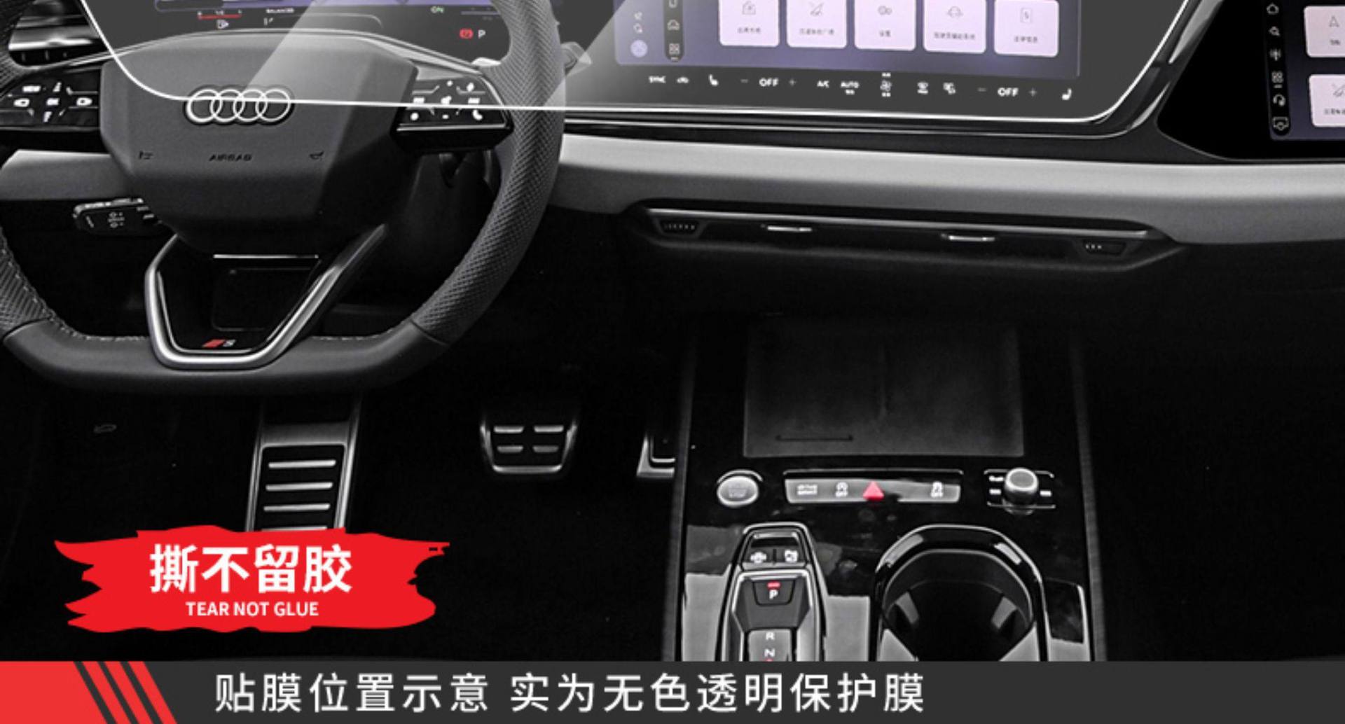 Saic Faw Audi A5/A5L Screen Film, Central Control Protection, Interior Sticker Film, Accessories, and Complete Collection of Car Interior Decoration Products