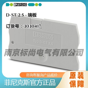 �����˹ ��Ʒ ���ӓ��� �˰� - D-ST 2,5 - 3030417 �F؛ ��ɢ