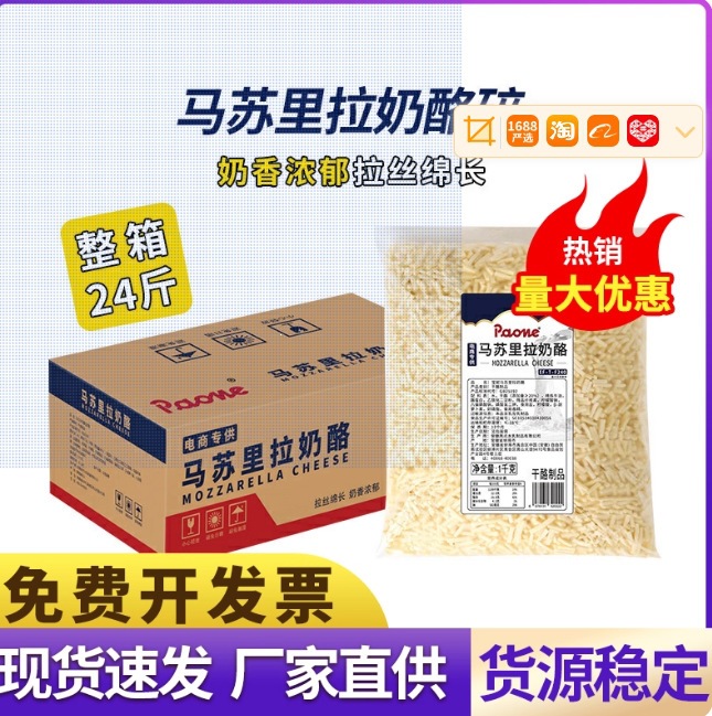 2kg Shredded Mozzarella Cheese for Pizza, Baked Cheese, Western Cuisine, Commercial and Home Use, Large Package, Frozen Cheese