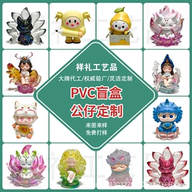 搪胶公仔;玩具加工定制;树脂工艺品