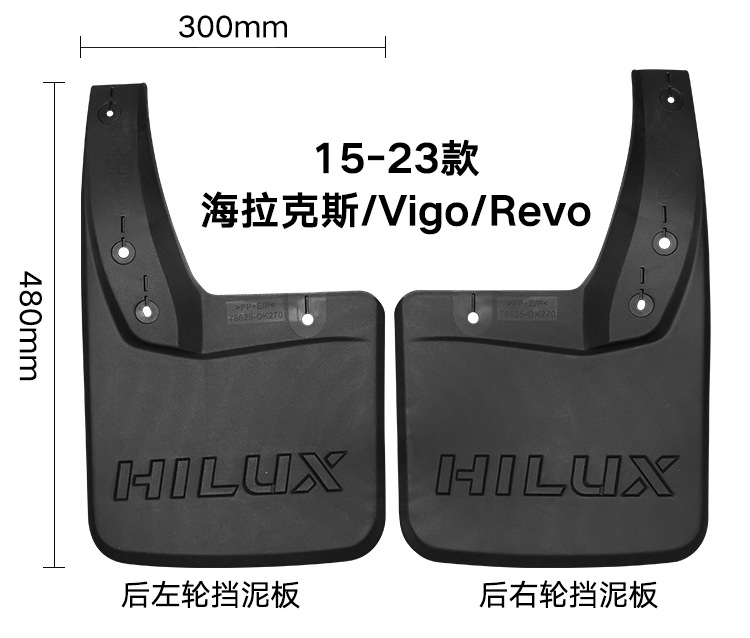 Suitable for Toyota Hailux Hilux Vigo Revo 2015-2023 foreign trade cross-border fender leather